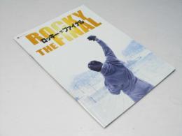 ロッキー・ザ・ファイナル 洋映画パンフレット