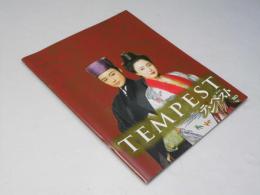 テンペスト 日本映画パンフレット