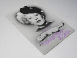 ベロニカ・フォスのあこがれ 洋映画パンフレット