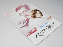 ベニスに死す　洋映画パンフレット