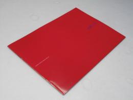 北京のふたり　洋映画パンフレット