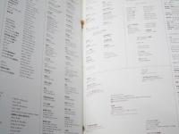 レセ・パセ 自由への通行許可書 洋仏映画パンフレット