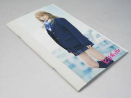 ビリギャル 日本映画パンフレット