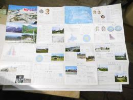 かみふらの　町のあゆみ　上富良野町要覧