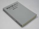 構造学再入門 第2 (とにかく計算に強くなろう) 新訂
