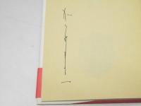 北の川をめぐる九つの物語　【署名入】