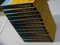 開高健全作品　小説1～9、エッセイ1～3