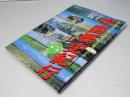 中国歴史紀行 : 遥かなる歴史、勇躍する英傑、広大な風土をたどる 第3巻　隋・唐