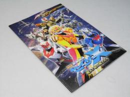 超星艦隊 セイザーX 戦え！星の戦士たち　日本アニメ映画パンフレット