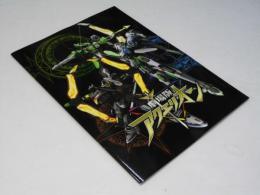 アクエリオン　日本アニメ映画パンフレット