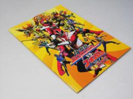 侍戦隊 シンケンジャーｖｓゴーオンジャー　日本アニメ映画パンフレット