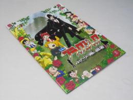 ブラック・ジャック ふたりの黑い医者　日本アニメ映画パンフレット