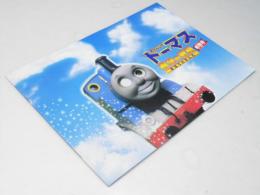 きかんしゃトーマス 魔法の線路 洋アニメ映画パンフレット