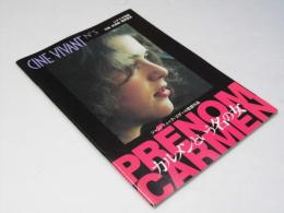 カルメンという名の女 洋仏映画パンフレット