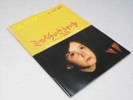 ミツバチのささやき 洋スペイン映画パンフレット