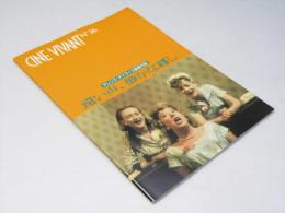 遠い声、静かな暮し 洋英映画パンフレット