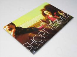 ショート・ターム SHORT TERM12 洋映画パンフレット