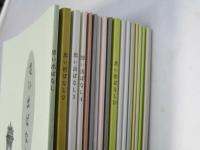 思い出ばなし　1～16、その後