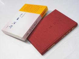 ひだまり : 句集