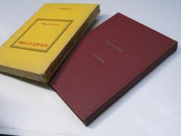 日本近代文学図録