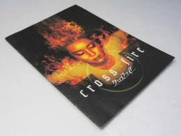 クロスファイア 　日本映画パンフレット