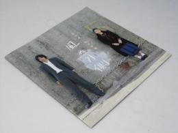 風の外側　日本映画パンフレット