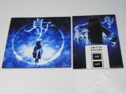 貞子3D 2　日本映画パンフレット