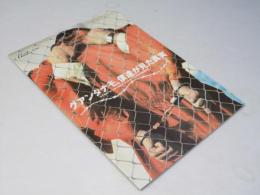 グアンタナモ、僕達が見た真実　洋映画パンフレット