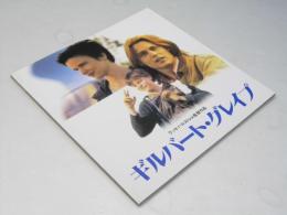 ギルバート・グレイプ　洋映画パンフレット