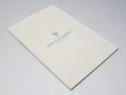 あなたになら言える秘密のこと　洋スペイン映画パンフレット