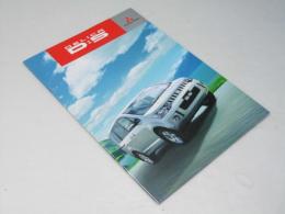 三菱　DELICA D：5