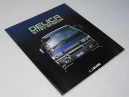 三菱　DELICA STAR WAGON