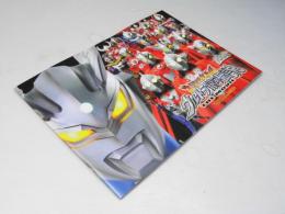 ウルトラ銀河伝説 大怪獣バトル 日本アニメ映画パンフレット