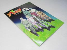 銀幕 ヘタリア 白くぬれ 日本アニメ映画パンフレット