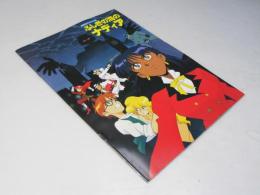 ふしぎの海のナディア 日本アニメ映画パンフレット