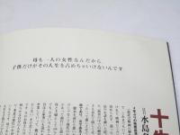 日本一短い「母」への手紙 日本映画パンフレット