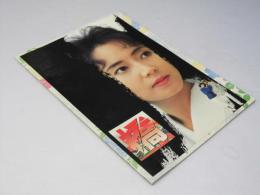 橋  日本映画パンフレット