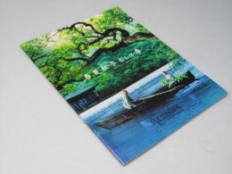 春夏秋冬そして春 洋独韓国合作映画パンフレット