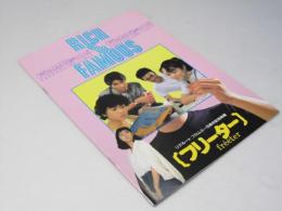 フリーター　日本映画パンフレット