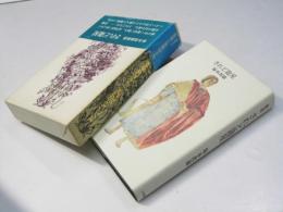 されど遊星 : 歌集