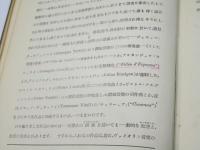 ヴァイオリンの名曲とその解釈、演奏法
