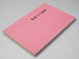 由利子の電話 その3(完)