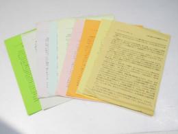 江別市郷土資料館パンフレット　No.6.11-14.17.25-28