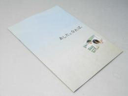 あしたになれば。  日本映画パンフレット