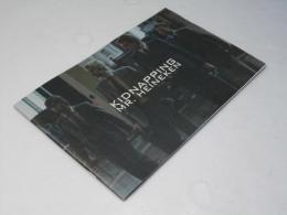 ハイネケン 誘拐の代償 洋ベルギー英・合作映画パンフレット