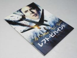 レフト・ビハインド 洋カナダ映画パンフレット