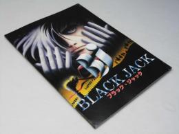 ブラック・ジャック 日本アニメ映画パンフレット
