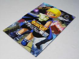 金色のガッシュベル メカバルカンの来襲 日本アニメ映画パンフレット