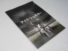 テイクク・シェルター　洋映画パンフレット