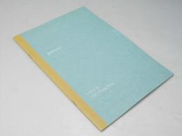 ポエトリー アグネスの詩　洋韓国映画パンフレット